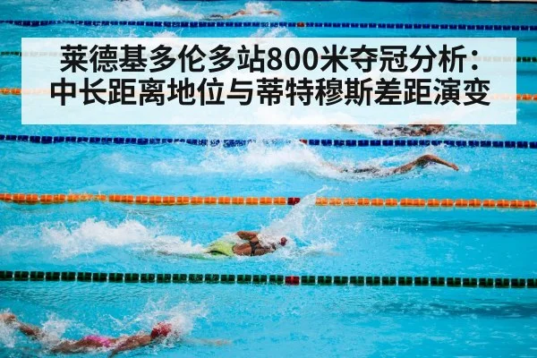 competitive swimming